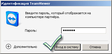 Удаленное управление компьютером с помощью TeamViewer