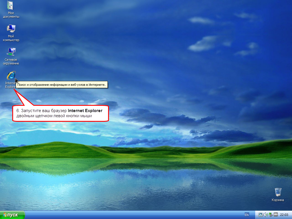 изменение начальной страницы Internet Explorer Windows шаг 5